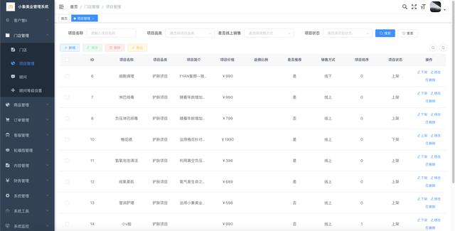 7個(gè)最佳開源免費(fèi)的美容美發(fā)系統(tǒng)，接私活創(chuàng)業(yè)拿去改改（美容美發(fā)系統(tǒng)軟件）