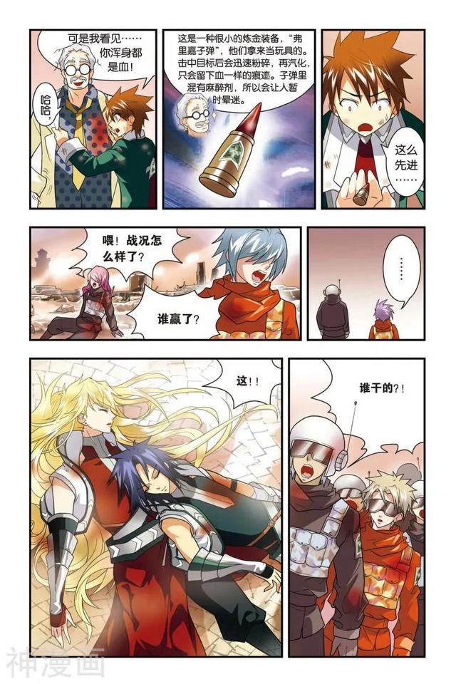 《龍族》1-5話 重發(fā)一次（龍族1—5全解析）