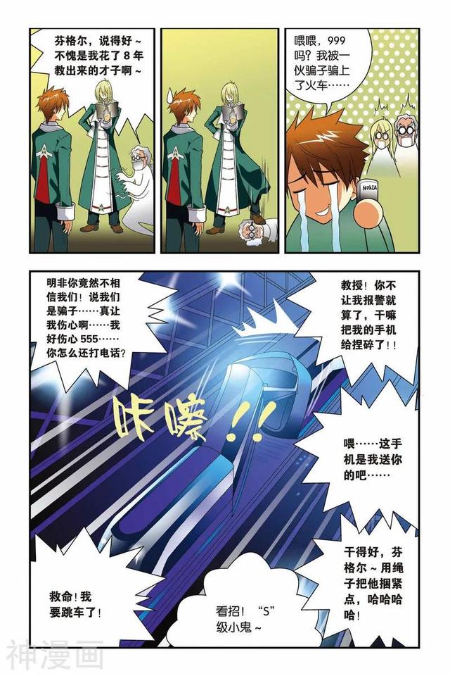 《龍族》1-5話 重發(fā)一次（龍族1—5全解析）