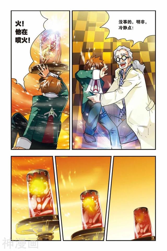 《龍族》1-5話 重發(fā)一次（龍族1—5全解析）