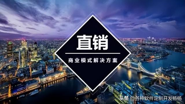 直銷雙軌模式的玩法和獎金管理功能詳解。（直銷雙軌獎金制度算法）