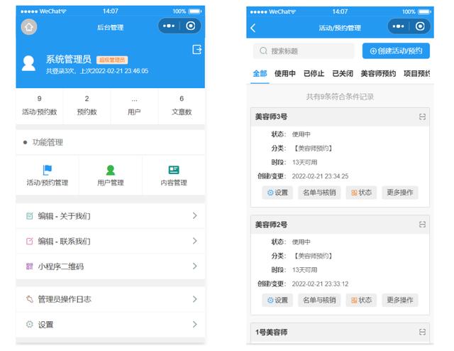 7個(gè)最佳開源免費(fèi)的美容美發(fā)系統(tǒng)，接私活創(chuàng)業(yè)拿去改改（美容美發(fā)系統(tǒng)軟件）