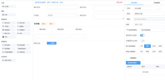26個(gè)最佳開(kāi)源免費(fèi)的OA辦公自動(dòng)化系統(tǒng)，接私活創(chuàng)業(yè)拿去改改（免費(fèi)開(kāi)源oa系統(tǒng)代碼）