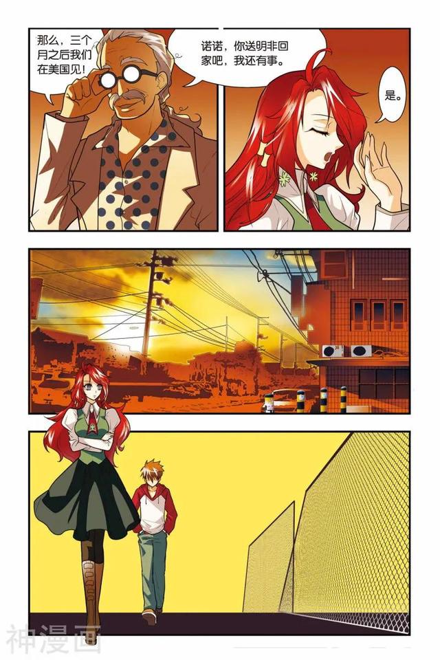 《龍族》1-5話 重發(fā)一次（龍族1—5全解析）