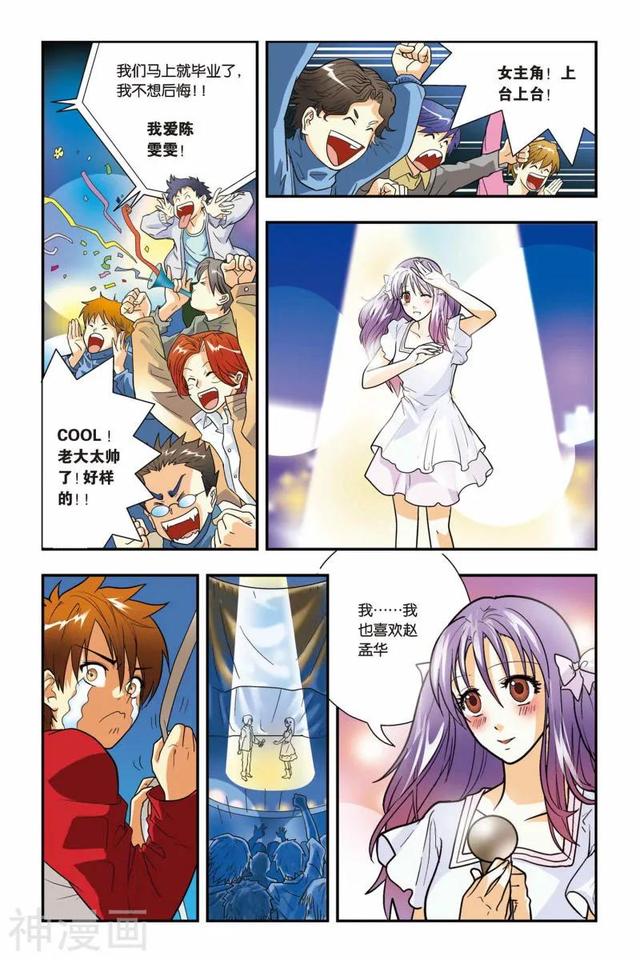《龍族》1-5話 重發(fā)一次（龍族1—5全解析）