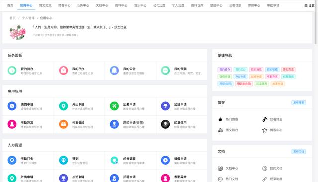 26個(gè)最佳開(kāi)源免費(fèi)的OA辦公自動(dòng)化系統(tǒng)，接私活創(chuàng)業(yè)拿去改改（免費(fèi)開(kāi)源oa系統(tǒng)代碼）
