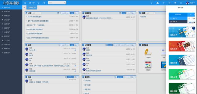 26個(gè)最佳開(kāi)源免費(fèi)的OA辦公自動(dòng)化系統(tǒng)，接私活創(chuàng)業(yè)拿去改改（免費(fèi)開(kāi)源oa系統(tǒng)代碼）