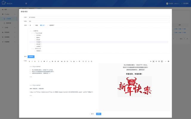 26個(gè)最佳開(kāi)源免費(fèi)的OA辦公自動(dòng)化系統(tǒng)，接私活創(chuàng)業(yè)拿去改改（免費(fèi)開(kāi)源oa系統(tǒng)代碼）