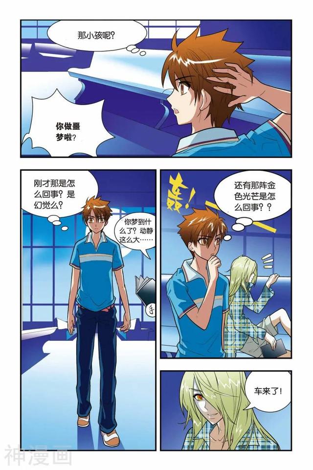 《龍族》1-5話 重發(fā)一次（龍族1—5全解析）