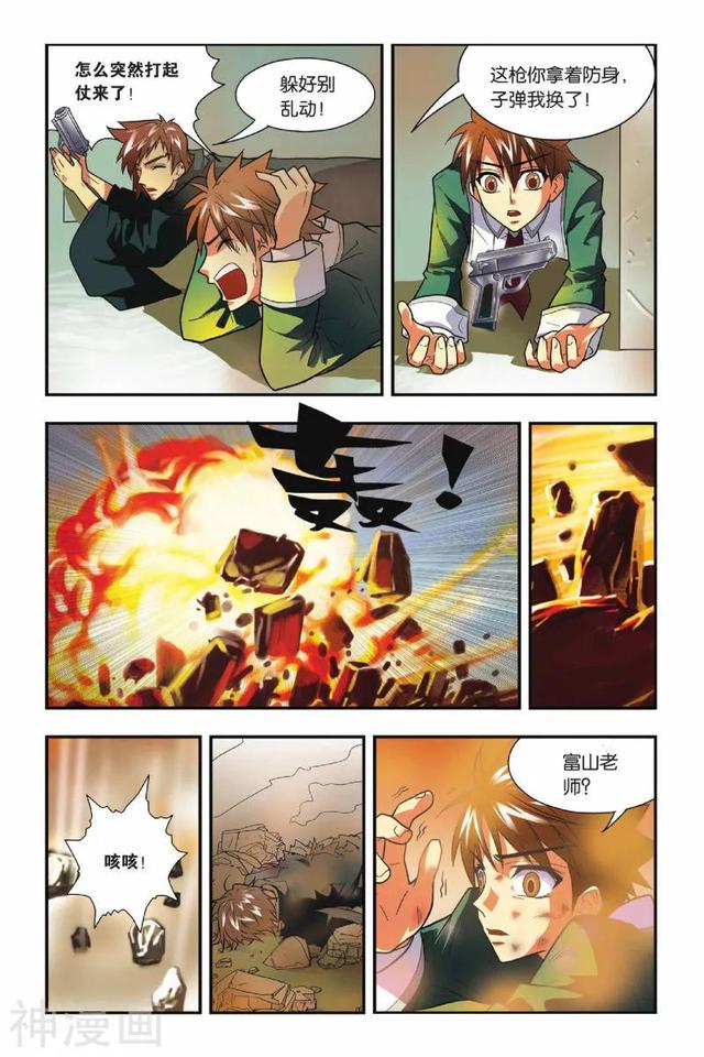 《龍族》1-5話 重發(fā)一次（龍族1—5全解析）