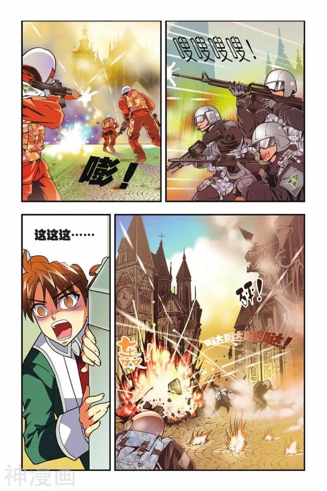 《龍族》1-5話 重發(fā)一次（龍族1—5全解析）