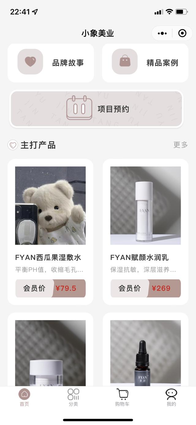 7個(gè)最佳開源免費(fèi)的美容美發(fā)系統(tǒng)，接私活創(chuàng)業(yè)拿去改改（美容美發(fā)系統(tǒng)軟件）