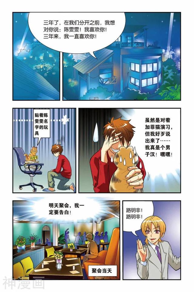 《龍族》1-5話 重發(fā)一次（龍族1—5全解析）