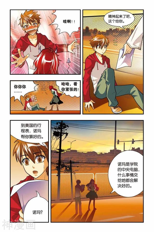 《龍族》1-5話 重發(fā)一次（龍族1—5全解析）