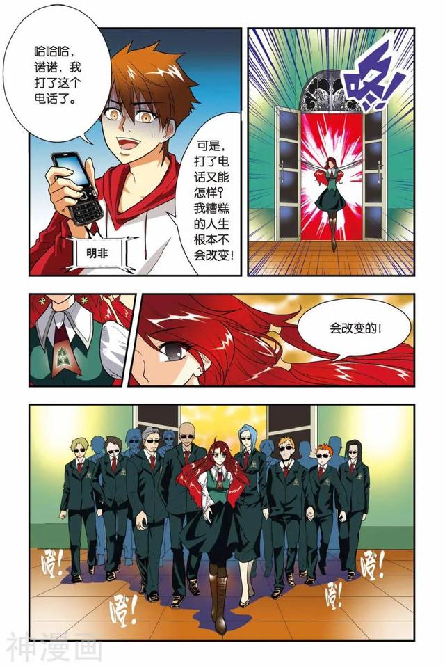 《龍族》1-5話 重發(fā)一次（龍族1—5全解析）
