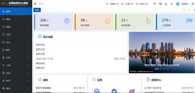 26個(gè)最佳開(kāi)源免費(fèi)的OA辦公自動(dòng)化系統(tǒng)，接私活創(chuàng)業(yè)拿去改改（免費(fèi)開(kāi)源oa系統(tǒng)代碼）