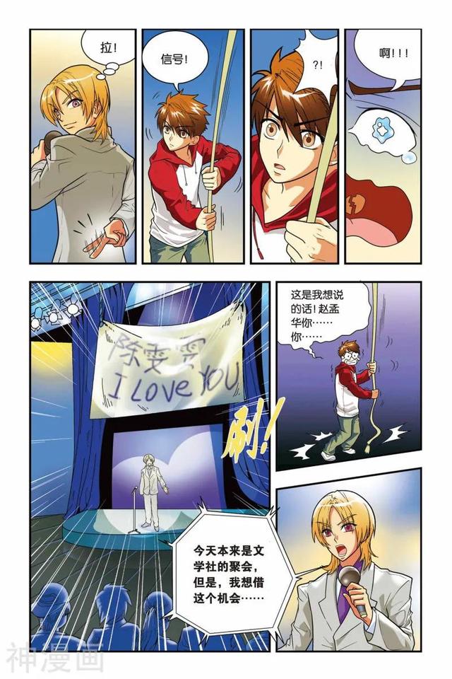 《龍族》1-5話 重發(fā)一次（龍族1—5全解析）
