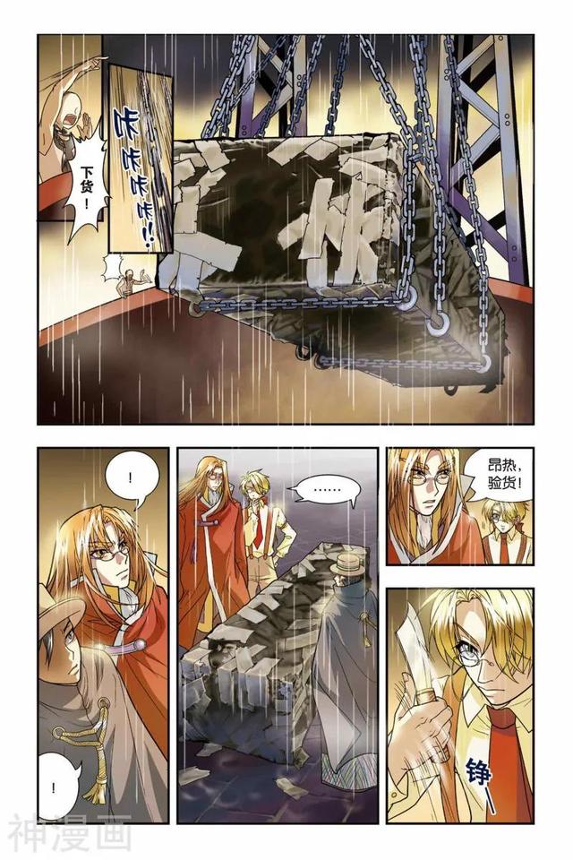 《龍族》1-5話 重發(fā)一次（龍族1—5全解析）