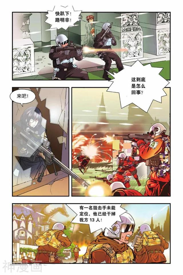 《龍族》1-5話 重發(fā)一次（龍族1—5全解析）