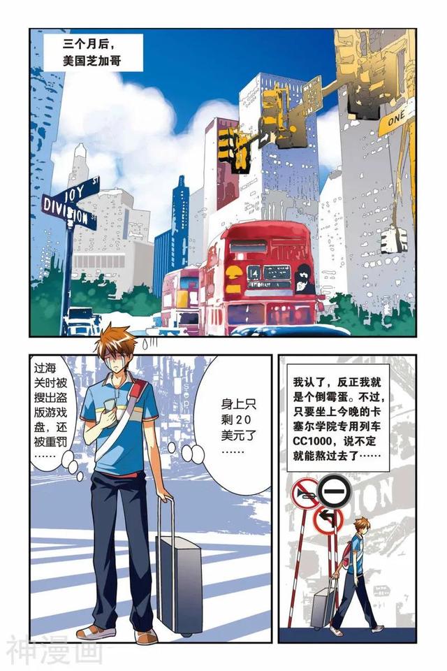 《龍族》1-5話 重發(fā)一次（龍族1—5全解析）