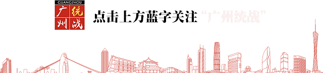 【黨建工作】廣州市委統(tǒng)戰(zhàn)部2名退休黨員干部擔任兩新組織黨建指導(dǎo)員