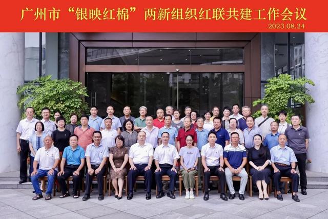 【黨建工作】廣州市委統(tǒng)戰(zhàn)部2名退休黨員干部擔任兩新組織黨建指導(dǎo)員