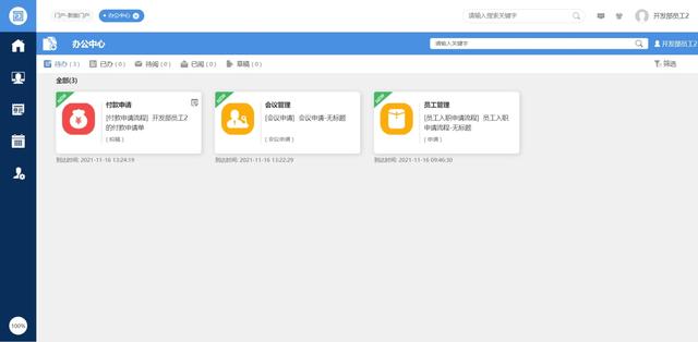 企業(yè)自用免費，不需要版權(quán)授權(quán)的全平臺OA系統(tǒng)，可商用，全開源（企業(yè)免費oa管理系統(tǒng)）