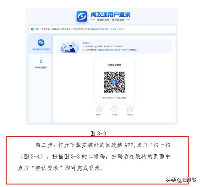 福建省啟用建設工程監(jiān)管一體化平臺工程檢測管理信息系統(tǒng)（福建省建設工程監(jiān)管一體化平臺項目）