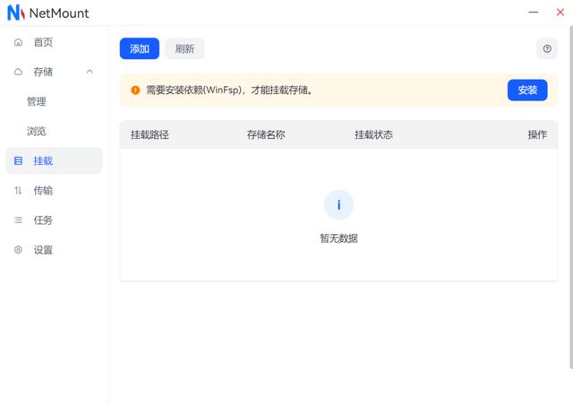 云存儲管理工具，NetMount軟件體驗（云存儲管理系統(tǒng)）