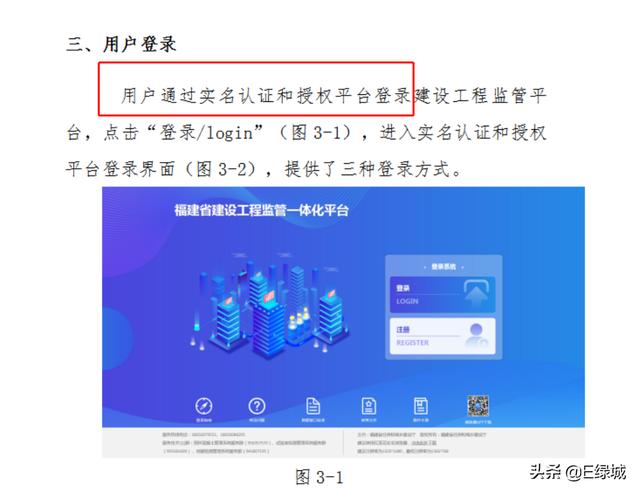 福建省啟用建設工程監(jiān)管一體化平臺工程檢測管理信息系統(tǒng)（福建省建設工程監(jiān)管一體化平臺項目）