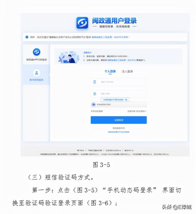 福建省啟用建設工程監(jiān)管一體化平臺工程檢測管理信息系統(tǒng)（福建省建設工程監(jiān)管一體化平臺項目）