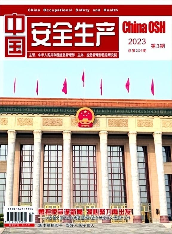建設(shè)工程安全風(fēng)險管控監(jiān)督管理系統(tǒng)的設(shè)計與實施應(yīng)用（建設(shè)工程安全風(fēng)險管理辦法）