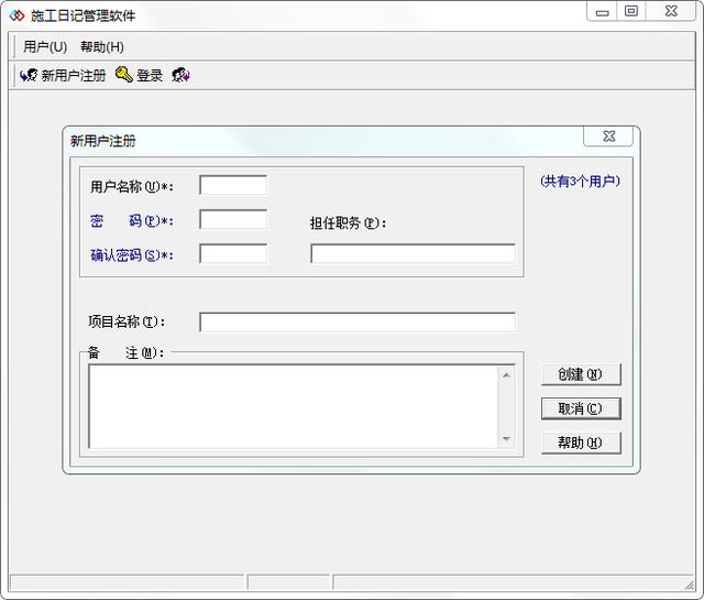 施工日志再也不手寫：施工日志自動編寫小軟件，標(biāo)準(zhǔn)模板規(guī)范省事