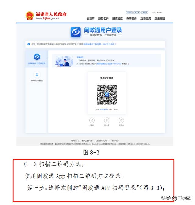 福建省啟用建設工程監(jiān)管一體化平臺工程檢測管理信息系統(tǒng)（福建省建設工程監(jiān)管一體化平臺項目）