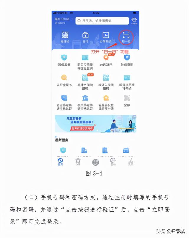 福建省啟用建設工程監(jiān)管一體化平臺工程檢測管理信息系統(tǒng)（福建省建設工程監(jiān)管一體化平臺項目）