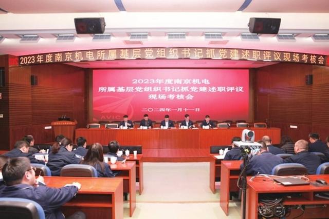 航空工業(yè)南京機電：以高質量黨建引領一流航空機電系統(tǒng)供應商建設
