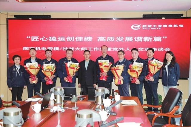 航空工業(yè)南京機電：以高質量黨建引領一流航空機電系統(tǒng)供應商建設