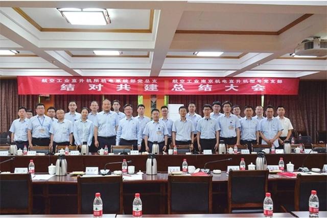 航空工業(yè)南京機電：以高質量黨建引領一流航空機電系統(tǒng)供應商建設