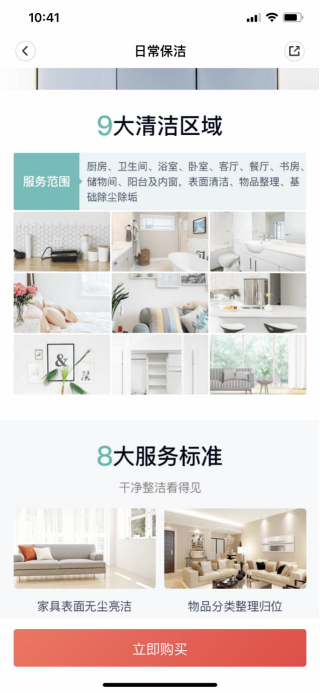 我們測了全網(wǎng)呼聲最高的幾款家政App，過年掃除就別瞎忙活了（家政平臺app哪個好）