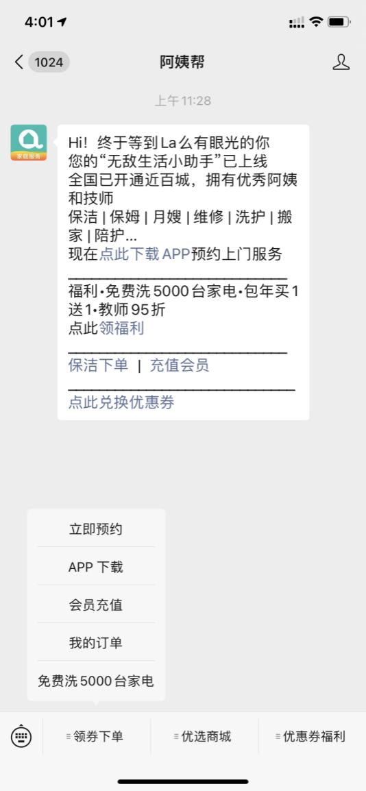 我們測了全網(wǎng)呼聲最高的幾款家政App，過年掃除就別瞎忙活了（家政平臺app哪個好）