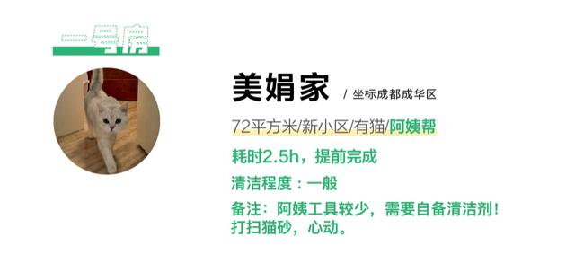 我們測了全網(wǎng)呼聲最高的幾款家政App，過年掃除就別瞎忙活了（家政平臺app哪個好）