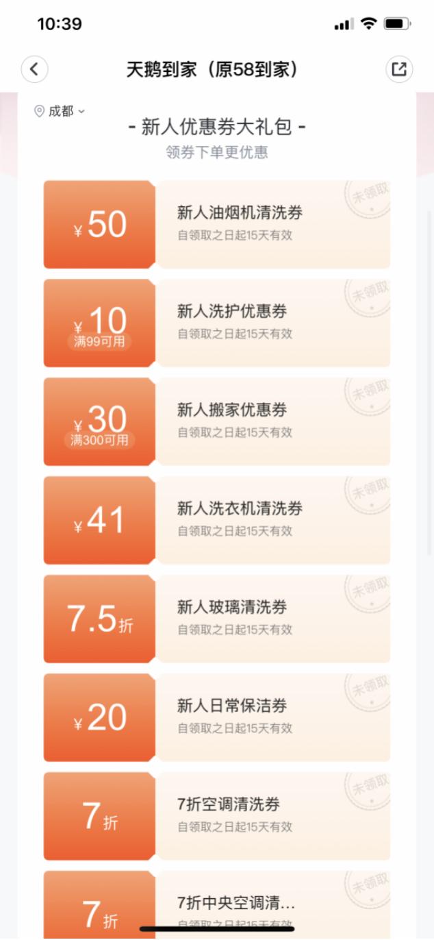 我們測了全網(wǎng)呼聲最高的幾款家政App，過年掃除就別瞎忙活了（家政平臺app哪個好）