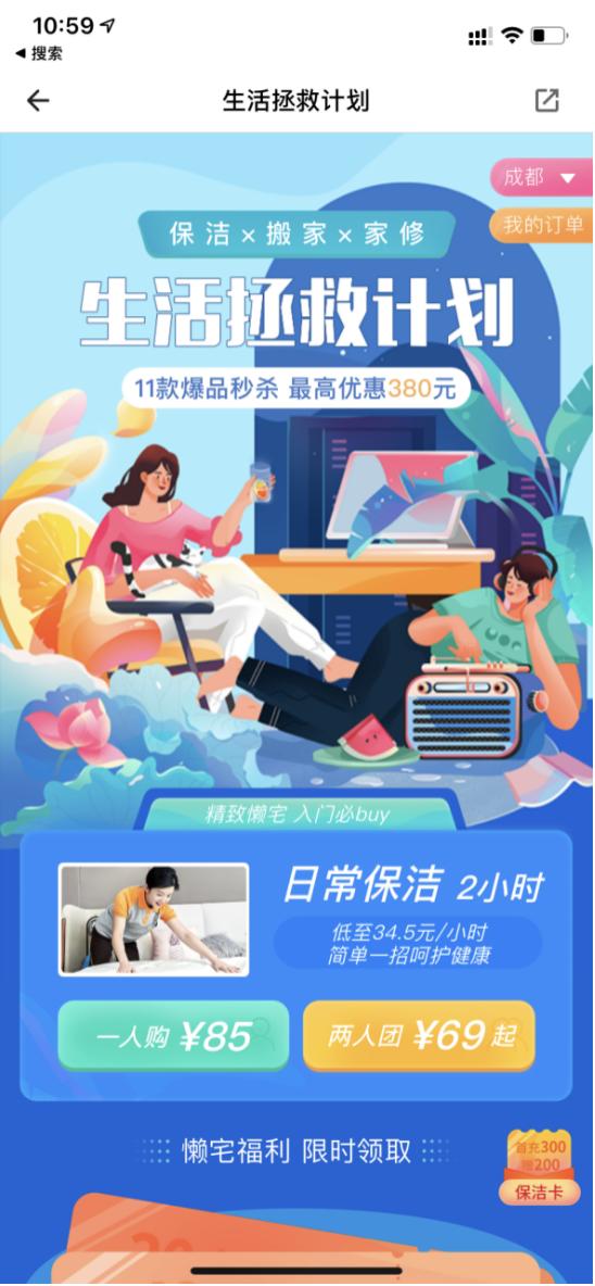 我們測了全網(wǎng)呼聲最高的幾款家政App，過年掃除就別瞎忙活了（家政平臺app哪個好）
