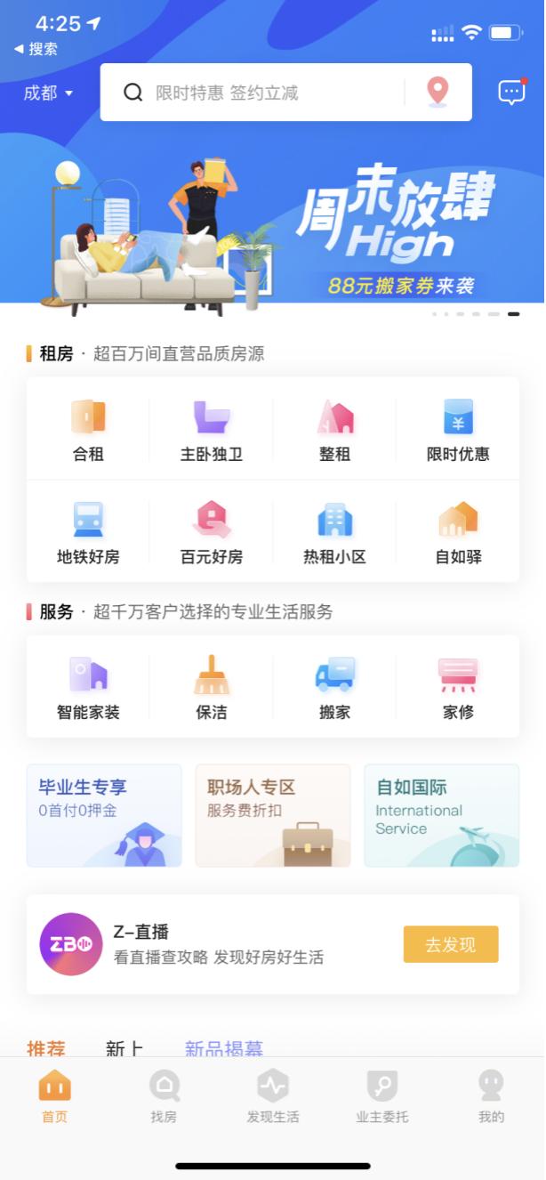 我們測了全網(wǎng)呼聲最高的幾款家政App，過年掃除就別瞎忙活了（家政平臺app哪個好）