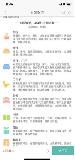 我們測了全網(wǎng)呼聲最高的幾款家政App，過年掃除就別瞎忙活了（家政平臺app哪個好）