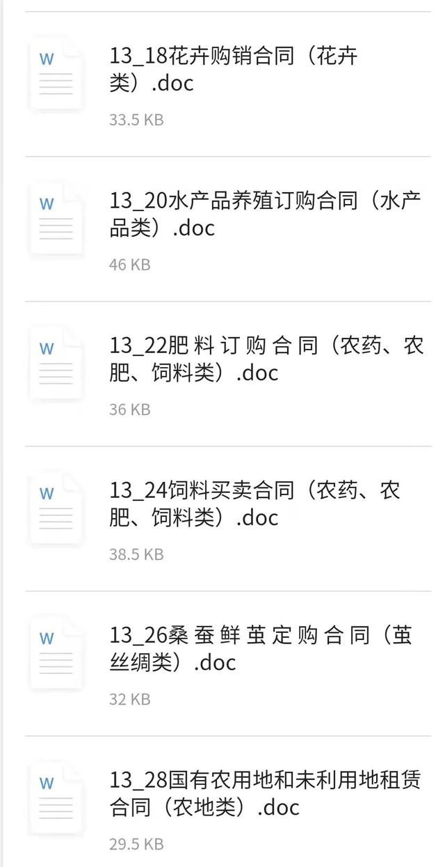 建議收藏！40種常用合同范本可直接下載使用（合同范本大全下載）