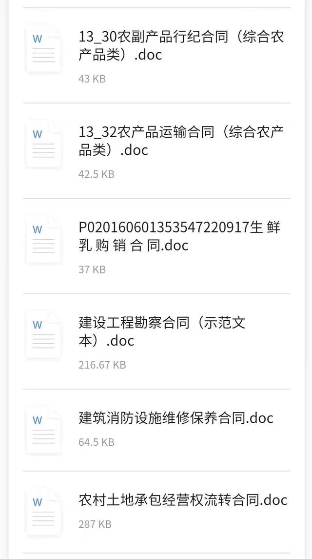 建議收藏！40種常用合同范本可直接下載使用（合同范本大全下載）
