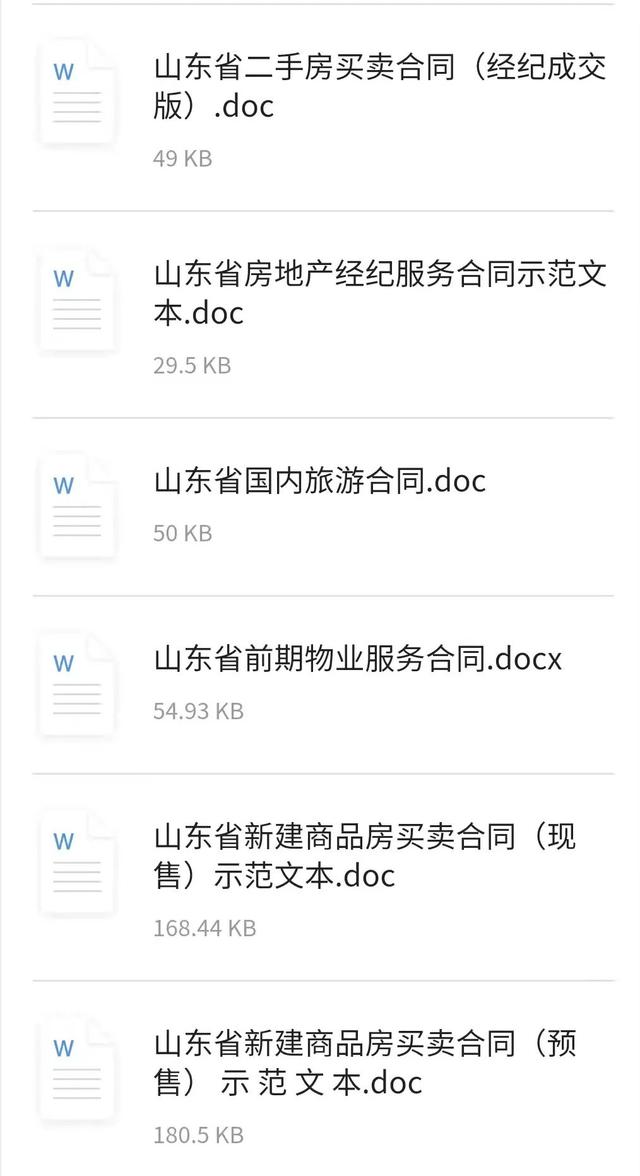 建議收藏！40種常用合同范本可直接下載使用（合同范本大全下載）